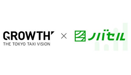 ノバセル、「THE TOKYO TAXI VISION GROWTH」の取扱高が年間第1位に
