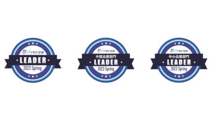 ALSI、「ITreview Grid Award 2023 Spring」でLeaderを4期連続受賞