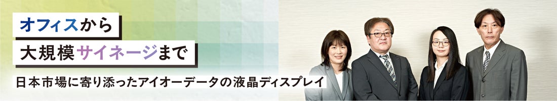 アイオーデータ3